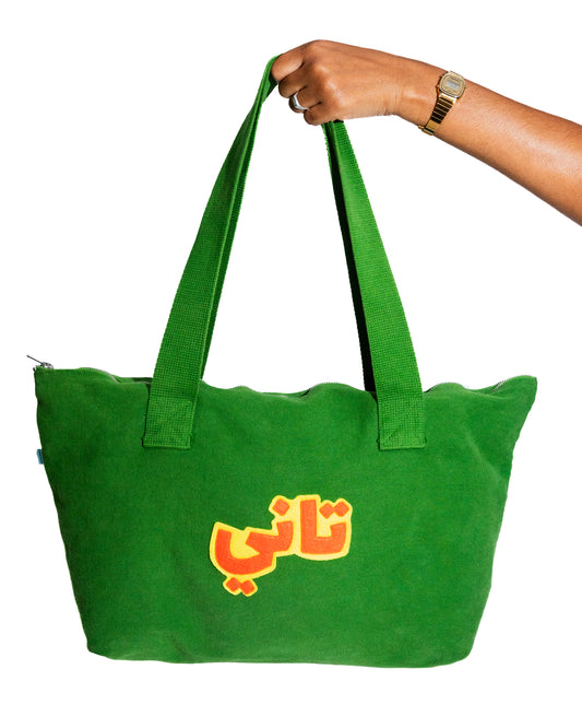 Green Again Zip-up Tote